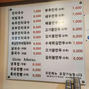 구포국수 리뷰 사진