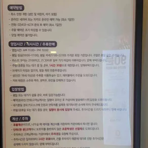 쿠우쿠우 리뷰 사진