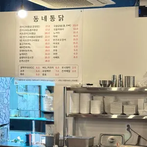 동네통닭 리뷰 사진