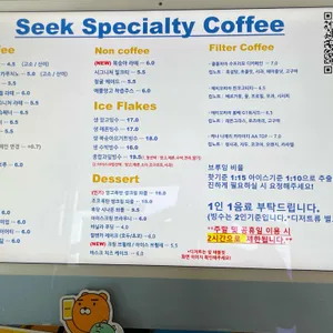 씨크스페셜티커피 리뷰 사진