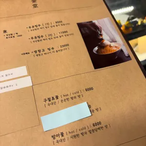 백금당 리뷰 사진