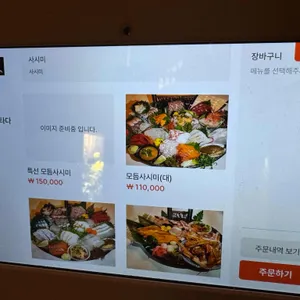 이자카야 찬 리뷰 사진