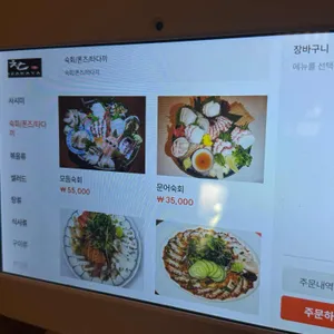 이자카야 찬 리뷰 사진