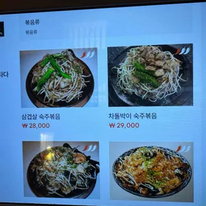 이자카야 찬 리뷰 사진