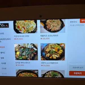 이자카야 찬 리뷰 사진