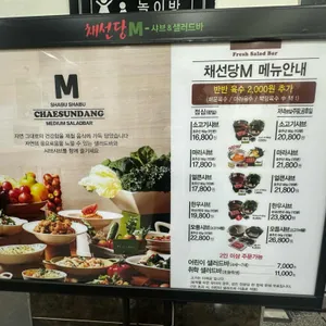채선당 리뷰 사진
