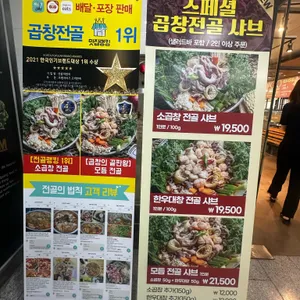 채선당 리뷰 사진