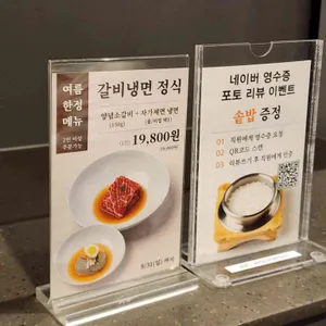 외식명가 리뷰 사진