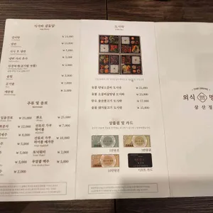 외식명가 리뷰 사진