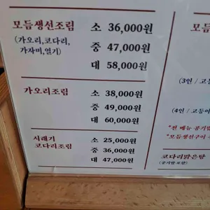 생선선생 리뷰 사진