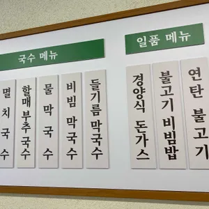 온복비빔국수 리뷰 사진