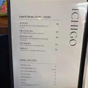 이치고 리뷰 사진