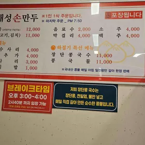 개성손만두 리뷰 사진