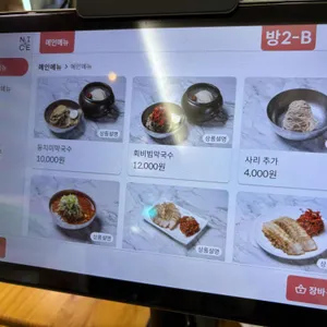 삼교리동치미막국수 리뷰 사진