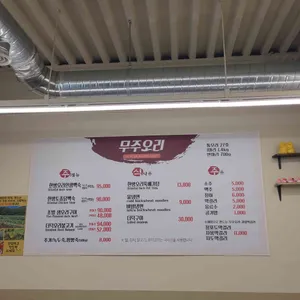 무주오리 리뷰 사진