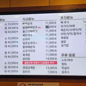 참이맛 리뷰 사진
