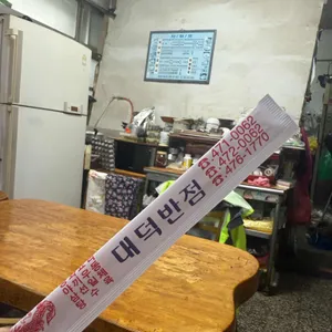 대덕반점 리뷰 사진