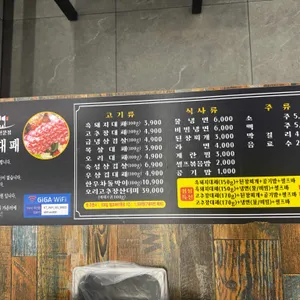 일품대패 리뷰 사진