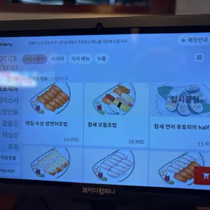 참새초밥 리뷰 사진