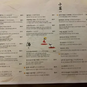소소객잔 리뷰 사진