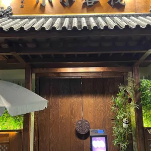 소소객잔 리뷰 사진