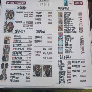 미미한식탁 리뷰 사진