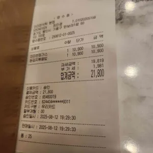 미미한식탁 리뷰 사진