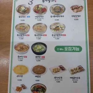 봉평메밀막국수 리뷰 사진