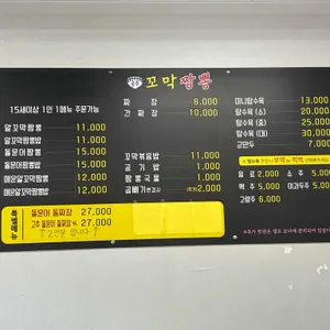 공주꼬막짬뽕 리뷰 사진