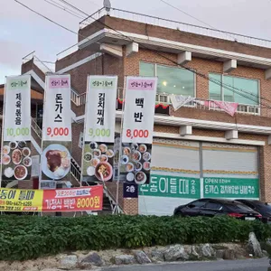 먼동이틀때 리뷰 사진