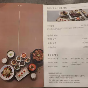 온유담 리뷰 사진