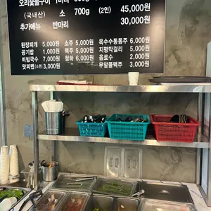 진미오리숯불구이 리뷰 사진