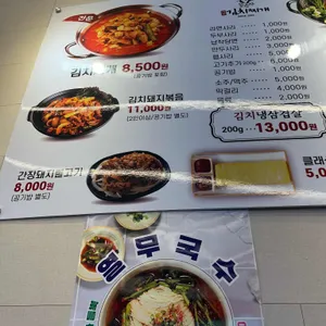 강순자 옛맛김치찌개 리뷰 사진