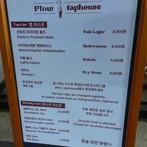 플로우 탭하우스 리뷰 사진