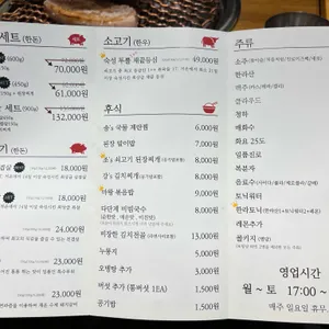 강호식당 리뷰 사진