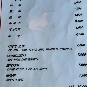 희로 리뷰 사진