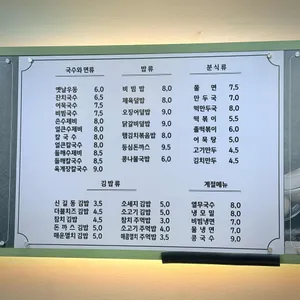 신길동국수 리뷰 사진