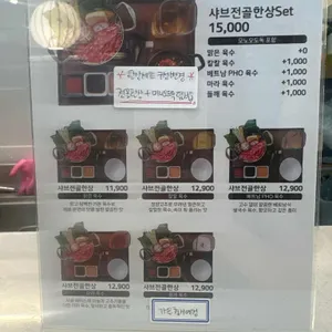 모노샤브 리뷰 사진