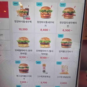 롯데리아 리뷰 사진