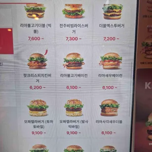 롯데리아 리뷰 사진