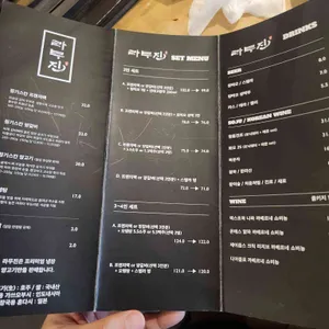 라무진 리뷰 사진