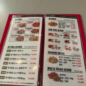 명가통닭 리뷰 사진