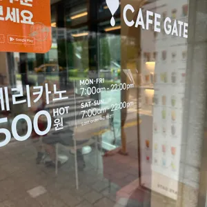 카페게이트 리뷰 사진