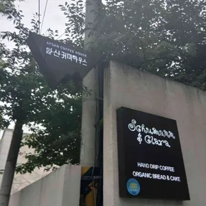 앞산커피하우스 리뷰 사진