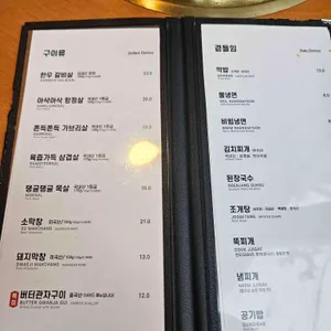 마루막창 리뷰 사진