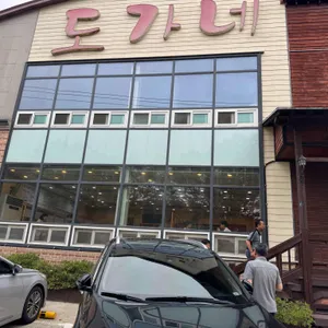 도가네매운탕 리뷰 사진