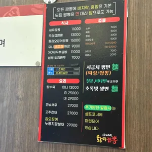 황제바지락짬뽕 리뷰 사진