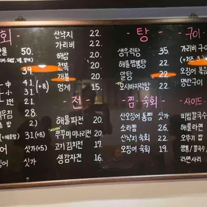 회전포차 리뷰 사진