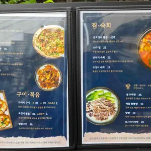 회전포차 리뷰 사진
