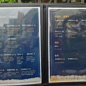 회전포차 리뷰 사진